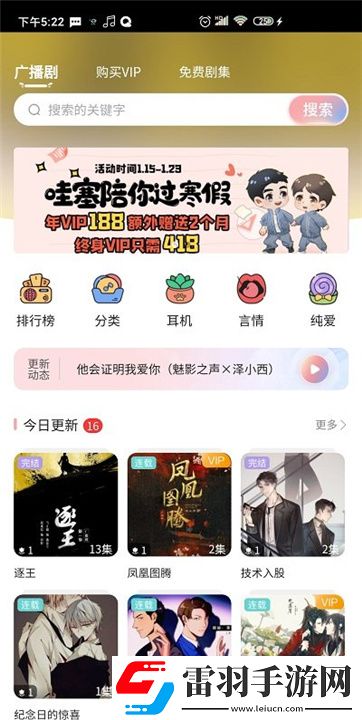 你爽快我也爽快的下一句是高能版下载-你爽快我也爽快的下一句是夜间播放版护眼下载1.2