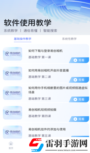 水蜜桃免费高清电视剧大全小小高清版免费下载-水蜜桃免费高清电视剧大全小小多人版热闹下载6.0.0