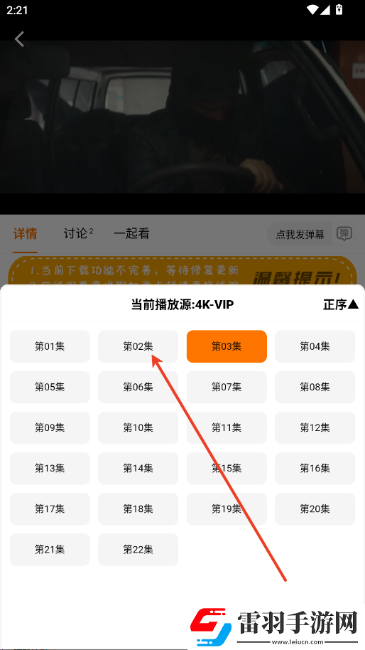 17c14最新ip地址是多少原画版下载-17c14最新ip地址是多少视频下载加速版下载3.0.8