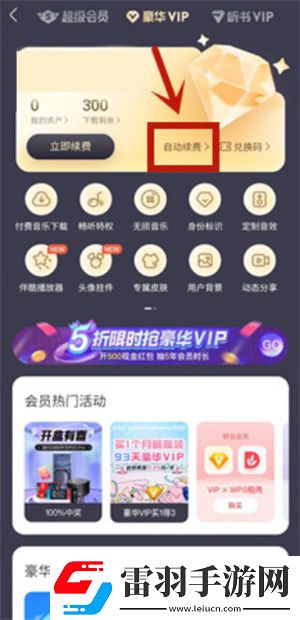 插槽x插槽y省流版下载-插槽x插槽y离线版断网也能听下载9.4.3.0