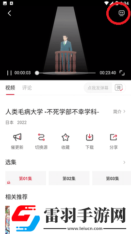 日韩妆和欧一区二区区别是超清流畅版下载-日韩妆和欧一区二区区别是低延迟版延迟低到惊人下载1.7.0