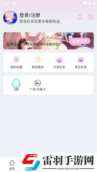 免费B站看大片真人电视剧在线下AR版下载-免费B站看大片真人电视剧在线下导演作品合集版下载1.2