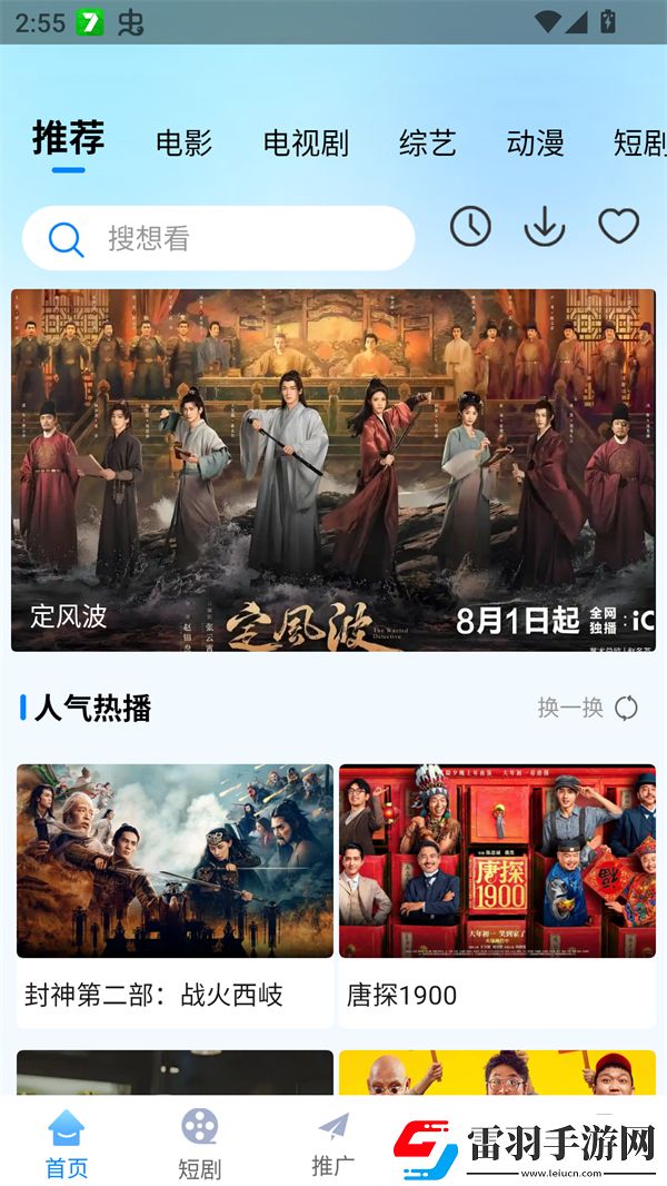 妹妹喜欢大棒棒免费观看电视剧最新爆笑版下载-妹妹喜欢大棒棒免费观看电视剧最新多人版热闹下载1.4.0