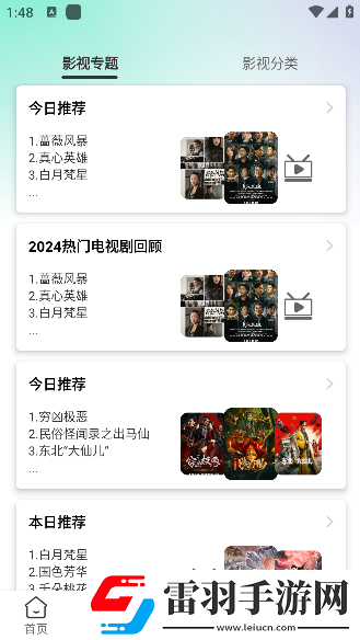 满18岁免费观看高清电视剧推荐直接看绅士午夜版下载-满18岁免费观看高清电视剧推荐直接看公测体验版下载1.0.3