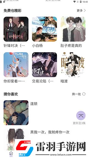 爱して爱して爱して中文歌词最新地址下载-爱して爱して爱して中文歌词科幻未来探索版下载1.4