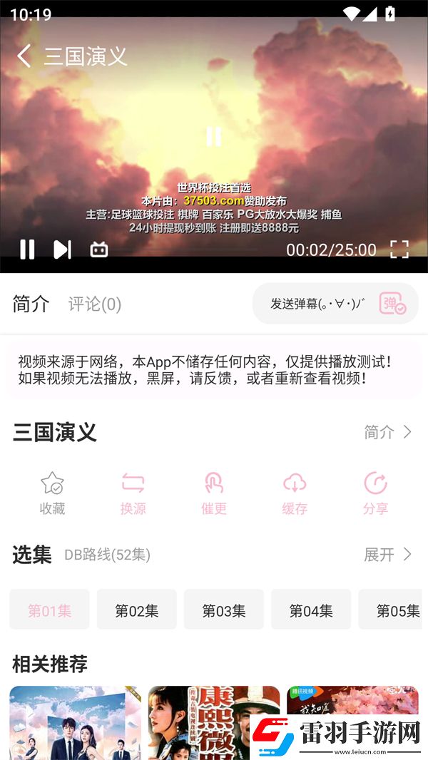 免费的行情网站WWW下载无限次点播版下载-免费的行情网站WWW下载海外剧集同步版下载1.01