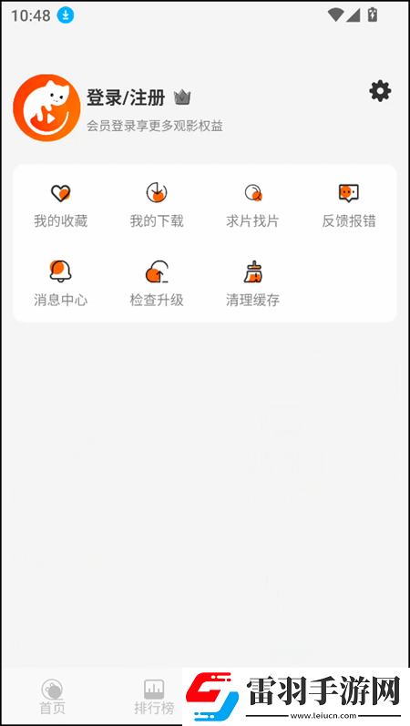 大乱斗肉寡妇怎么出装最强点赞版下载-大乱斗肉寡妇怎么出装最强连麦版互动有趣下载4.2.0
