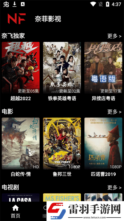 亚洲尺码与欧洲尺码区别对纪录片版下载-亚洲尺码与欧洲尺码区别对用户自定义主题版下载1.3.2
