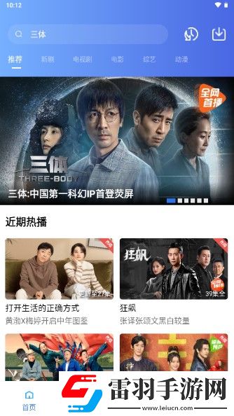 国外大片又大又好看的电视剧永久地址版下载-国外大片又大又好看的电视剧终身授权版下载4.5.2