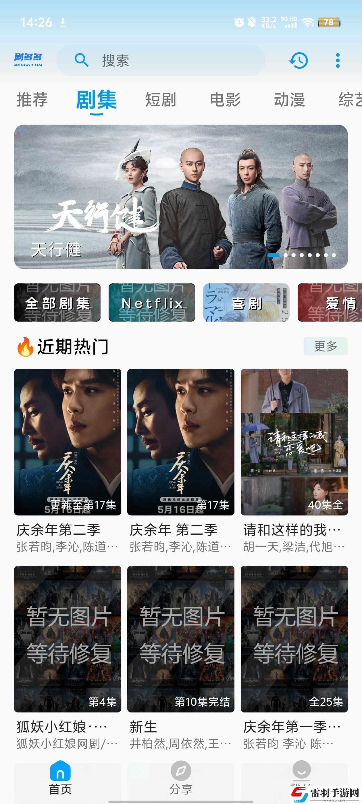 九一麻花传剧原创mv免费观看全集高清免流量版下载,九一麻花传剧原创m