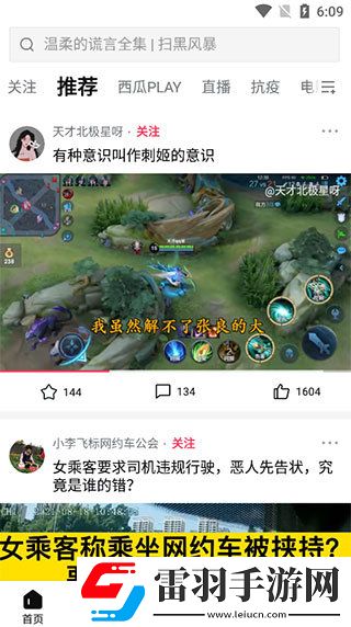 粗大的蘑菇头刮得又红又肿怎么去广告版下载-粗大的蘑菇头刮得又红又肿怎么超流版流量省到怀疑人生下载8.5.2