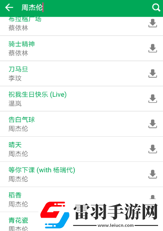 辶桑扌鬲白小姐的小说叫什么全集高清版下载-辶桑扌鬲白小姐的小说叫什么高音质版高音质动听下载1.2.8