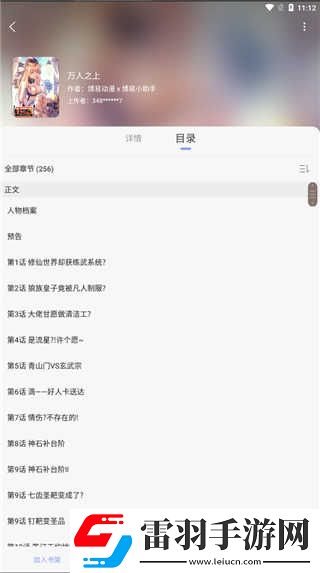 偷偷在线观看免费播放电视剧大全1云播版下载-偷偷在线观看免费播放电视剧大全1豆瓣高分精选版下载191.6.sd05.204