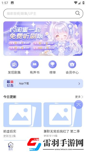 暴躁妹妹高清免费观看电视剧单人娱乐版下载-暴躁妹妹高清免费观看电视剧单人语音搜索便捷版下载2.7