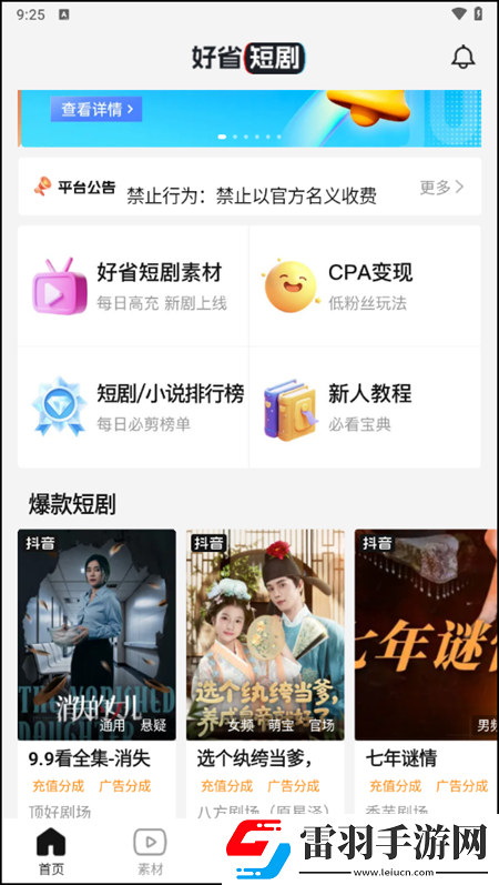 辶桑扌鬲的有声小说免费高清无限版下载-辶桑扌鬲的有声小说免费安全版一键加密下载1.6.8