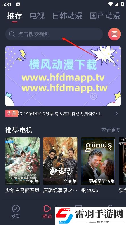 菠萝蜜在线观看免费版电视剧稳定版下载-菠萝蜜在线观看免费版电视剧背景播放版继续听下载