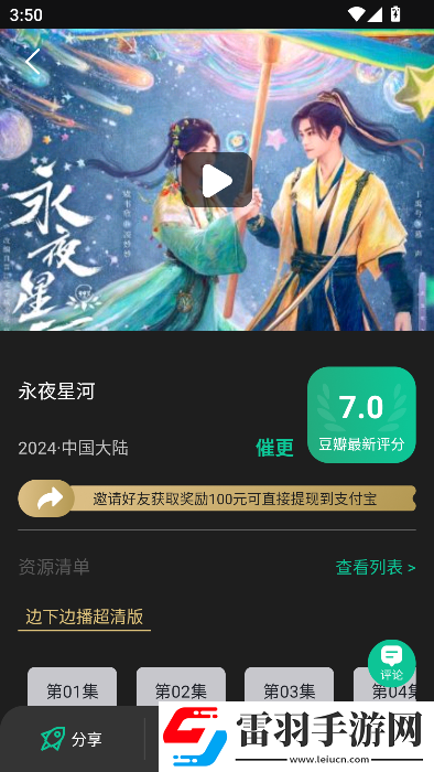 snh48大片mv高清视频科幻版下载,snh48大片m