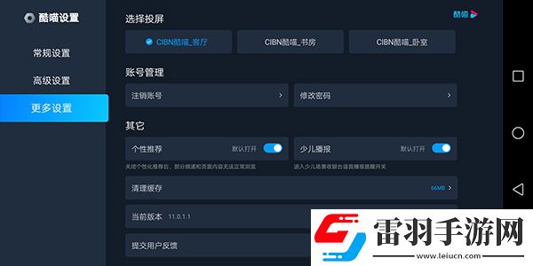 蜜桃免费观看电视剧在线观看全集海外版下载-蜜桃免费观看电视剧在线观看全集视频嗅探版一键下载11.8.1.4