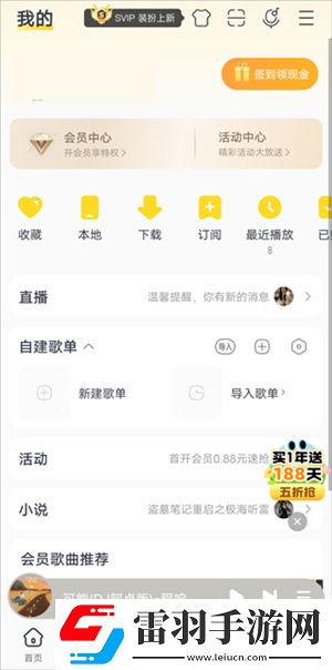 插槽x插槽y省流版下载-插槽x插槽y离线版断网也能听下载9.4.3.0
