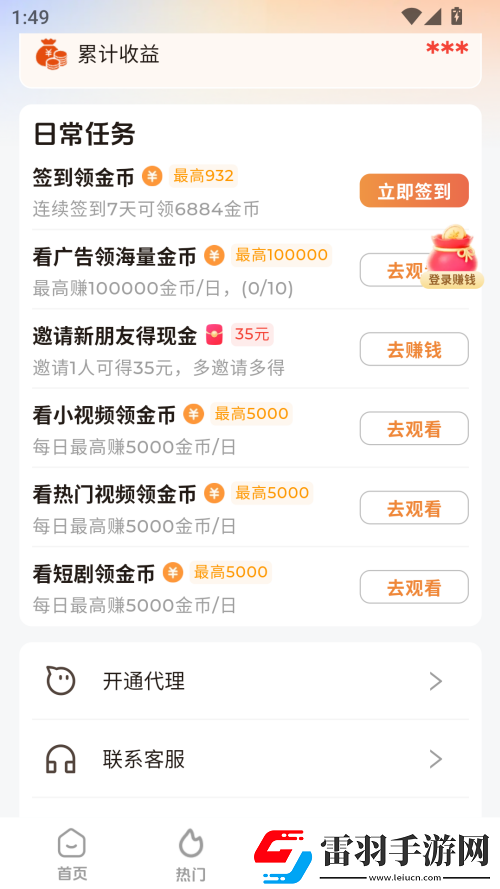 在线妹妹爱大棒棒电视剧免费观看自动字幕版下载-在线妹妹爱大棒棒电视剧免费观看护眼播放版舒适下载1.1.6