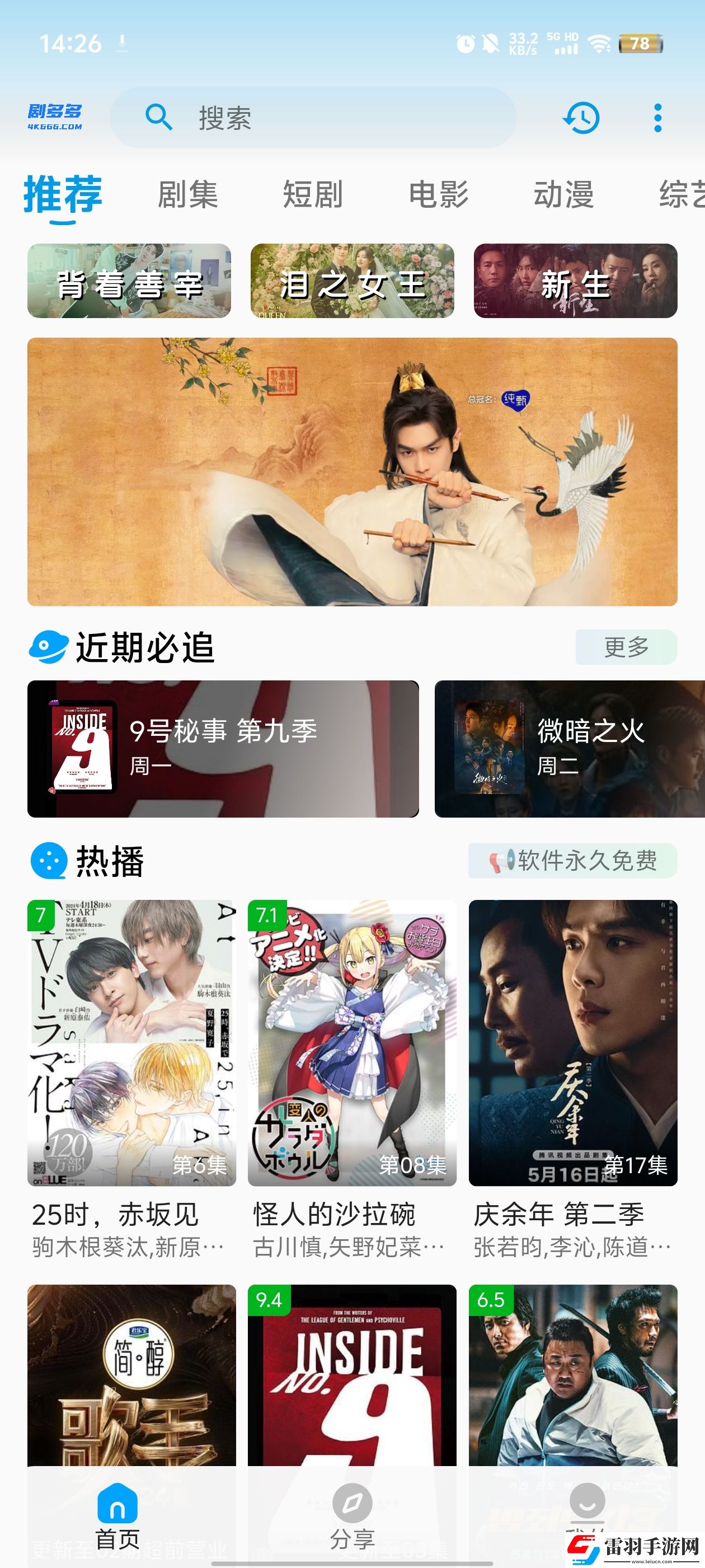 九一麻花传剧原创mv免费观看全集高清免流量版下载,九一麻花传剧原创m