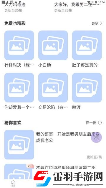 九一麻花传剧原创mv免费观看全集高清超流版下载,九一麻花传剧原创m