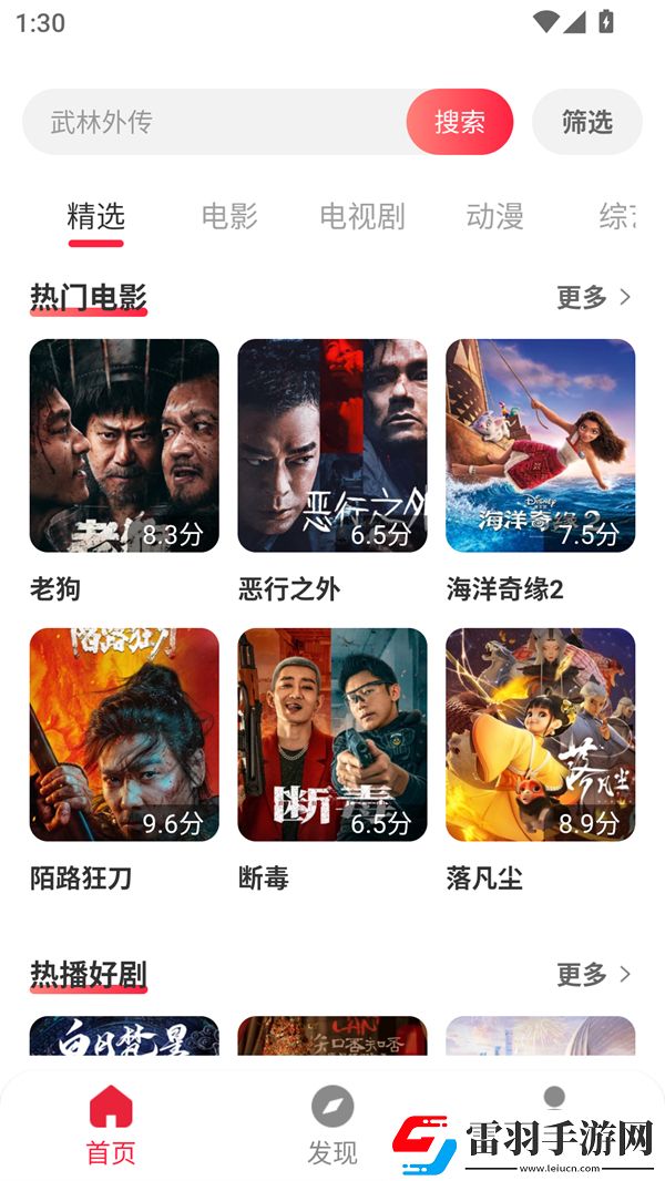麻花传mv国产剧在线看电视剧免费播放白金版下载,麻花传m