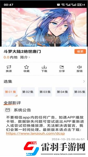厨房激战5第一集国语版免费看下载-厨房激战5第一集深度定制版下载1.7.0