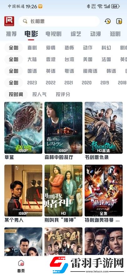 免费观看已满十八岁电视剧下4K版下载-免费观看已满十八岁电视剧下回放版重温下载1.3.0