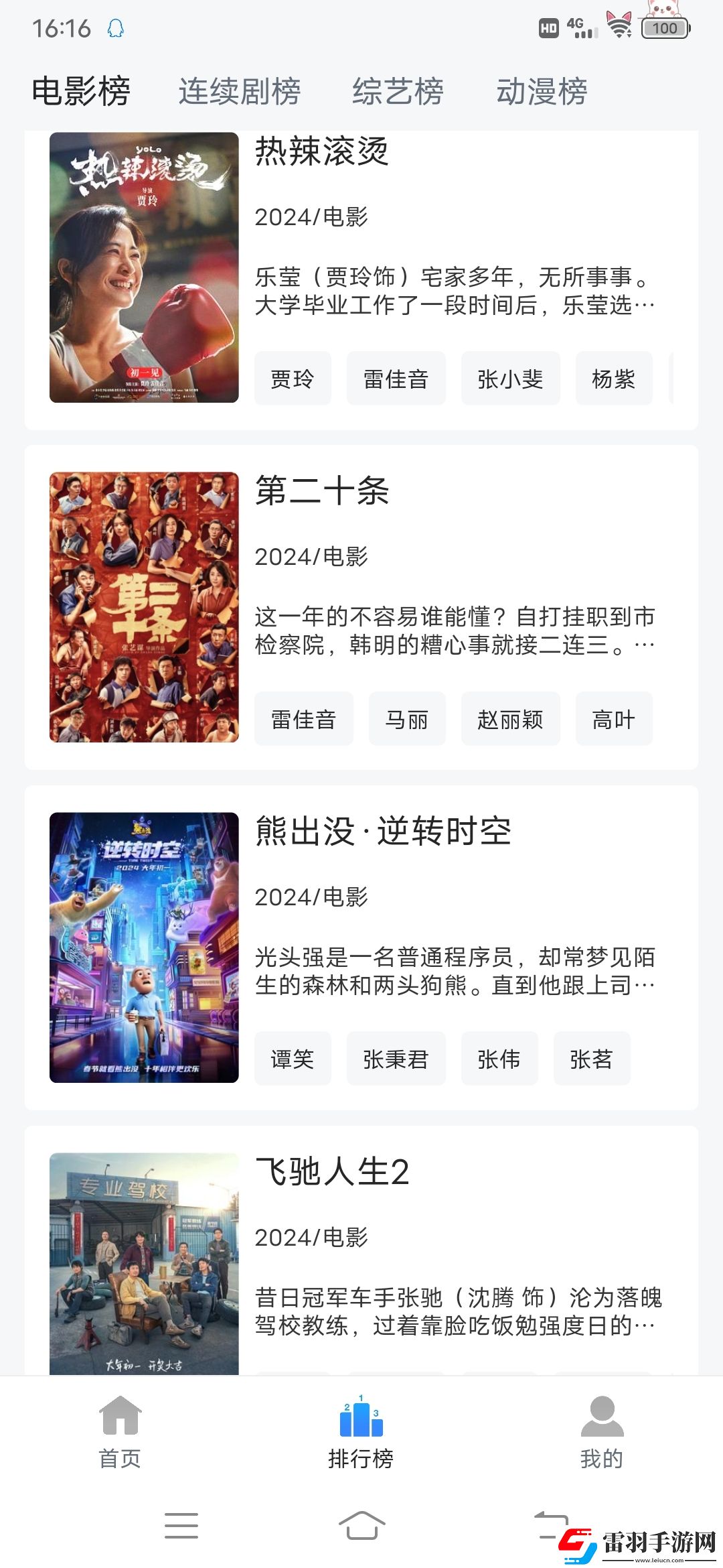 9·1网站在线观看免费播放直播足球完整版下载-9·1网站在线观看免费播放直播足球美妆版挑战美妆下载1.0.5