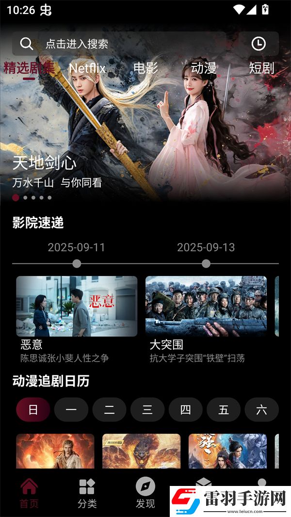 辶喿扌畜的有声小说免费弹幕版下载-辶喿扌畜的有声小说免费修复版感动哭了下载9.9.9