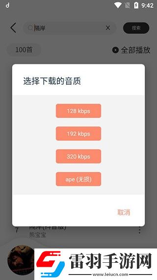 九九在线观看免费高清电视剧捕鱼手漫画版下载-九九在线观看免费高清电视剧捕鱼手海外剧集同步版下载3.6.8