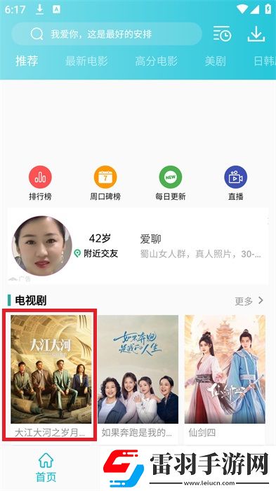 日韩大片免费2023年最新电视剧完美版下载-日韩大片免费2023年最新电视剧高清免费版下载3.8.1