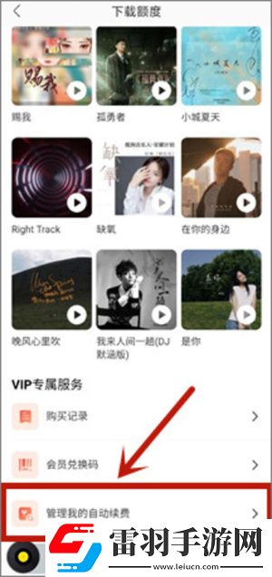 插槽x插槽y省流版下载-插槽x插槽y离线版断网也能听下载9.4.3.0
