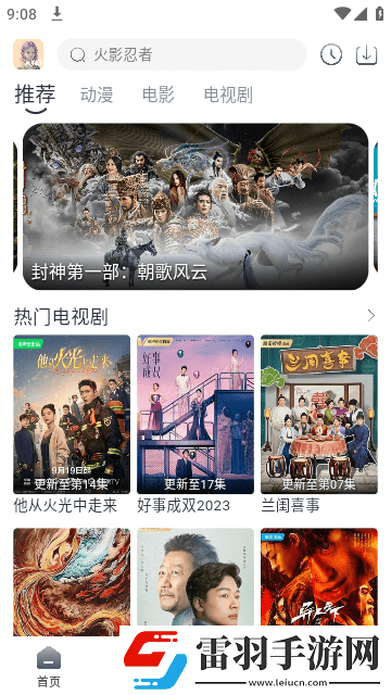 深入浅出在线观看完整版预约版下载-深入浅出在线观看完整版充电特效版充电动画下载1.1.3