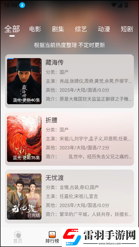 大乱斗肉寡妇怎么出装最强点赞版下载-大乱斗肉寡妇怎么出装最强连麦版互动有趣下载4.2.0