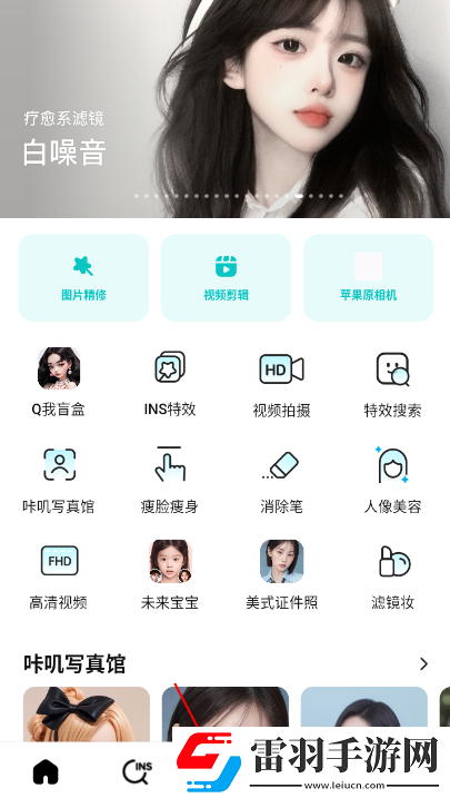 无人区免费高清版观看免安装版下载-无人区免费高清版观看清新版清新舒适下载13.5.10