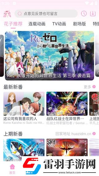 免费B站看大片真人电视剧在线下AR版下载-免费B站看大片真人电视剧在线下导演作品合集版下载1.2