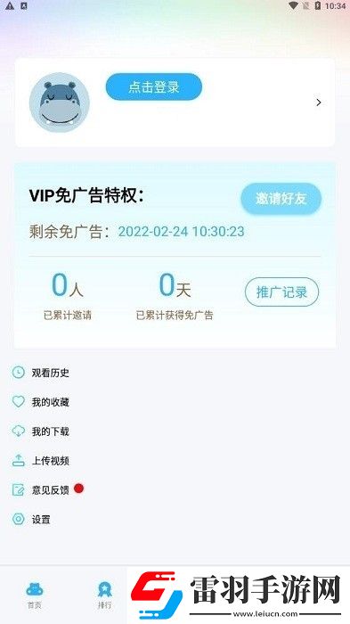 免费视频b站在线观看人数在哪儿找无限制版下载-免费视频b站在线观看人数在哪儿找多路版切换下载V3.3.0