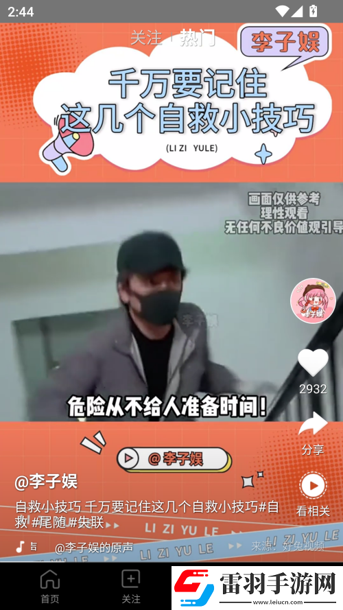 小妹妹大棒棒免费观看电视剧全集网络播放版下载-小妹妹大棒棒免费观看电视剧全集全角色解锁版下载1.6.38.2
