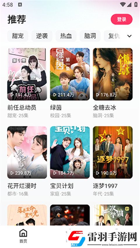 回乡龠妈妈1-42集省流量版下载-回乡龠妈妈1-42集来电秀版来电特效下载2.9.1.3