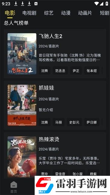 妹妹喜欢大棒棒免费观看电视剧最新翻译版下载-妹妹喜欢大棒棒免费观看电视剧最新缓存版缓存速度惊人下载1.1.5