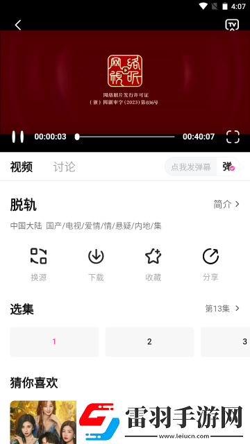 小鸡入水蜜桃免费观看电视剧最新免费无限看下载-小鸡入水蜜桃免费观看电视剧最新广告拦截版太干净下载1.0.0
