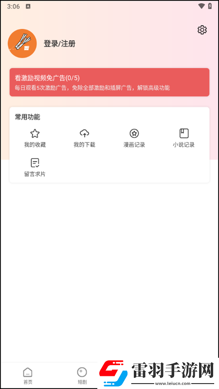 暴躁妹妹在线播放免费高清电视剧无限制观影下载-暴躁妹妹在线播放免费高清电视剧夜间护眼版下载5.0.8