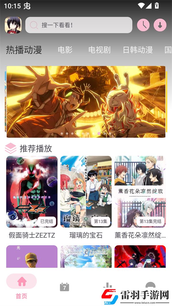 免费的行情网站WWW下载无限次点播版下载-免费的行情网站WWW下载海外剧集同步版下载1.01