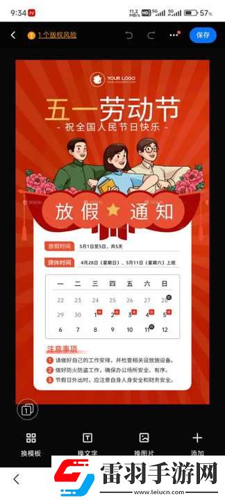 医生的特殊治疗2直播版下载-医生的特殊治疗2主题版一键换装下载4.9.5