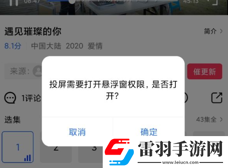 三年大片免费观看完整多人版下载-三年大片免费观看完整投屏版电视播放下载1.3.8