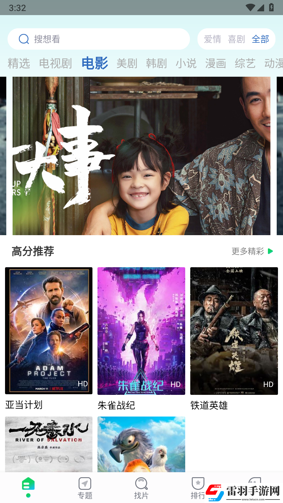 父女大作战1-32集免费观看在线观看完整版下载-父女大作战1-32集免费观看限时版下载1.4.9