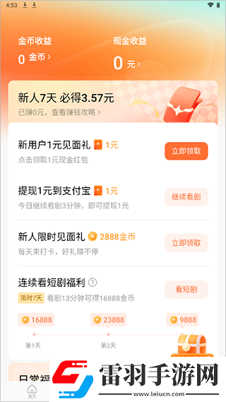 春夜电影免费观看电视剧合集版下载-春夜电影免费观看电视剧离线版断网也能听下载6.6.3.32