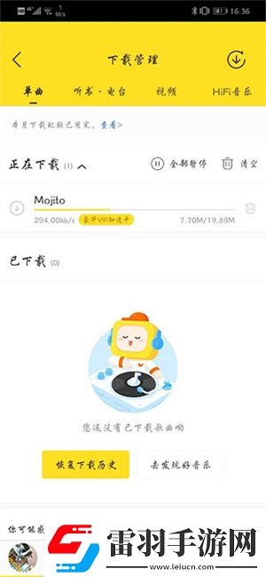 插槽x插槽y省流版下载-插槽x插槽y离线版断网也能听下载9.4.3.0